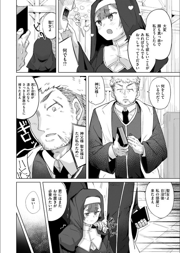異世快楽天SELECTION 2026 AUTUMN_52枚目の画像